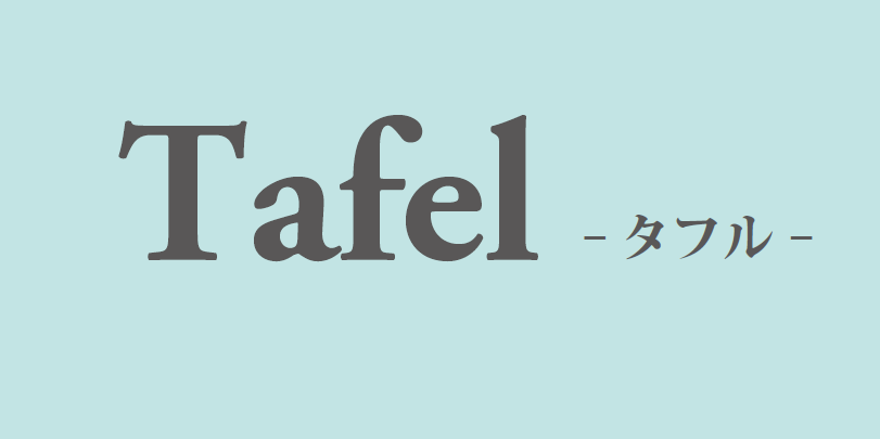 タフル